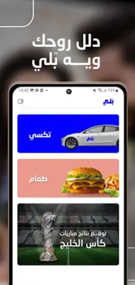 Baly | Order Taxi and Food android App screenshot 10