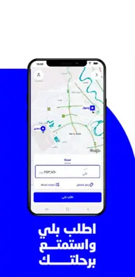 Baly | Order Taxi and Food android App screenshot 1