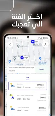 Baly | Order Taxi and Food android App screenshot 8